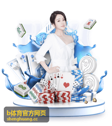 b体育官方网页篮球大小分策略